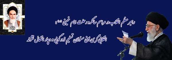 بیانات در مراسم بیست و هشتمین سالروز رحلت حضرت امام خمینی (رحمه‌الله)